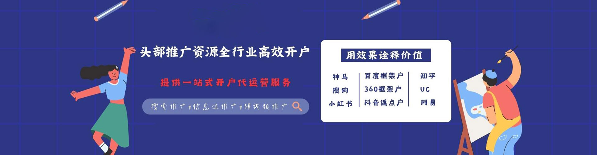 贺州信息流托管