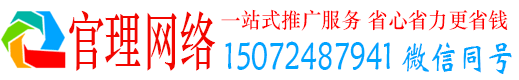 贺州官理信息流推广