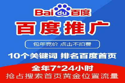 百度竞价广告的优化之路：某科技公司的成功经验